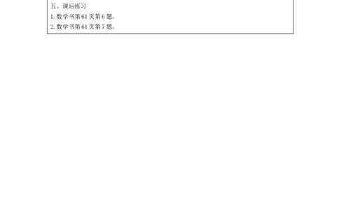 用字母表示数(第5课时)_教学设计_小学数学人教版单独教案（1-6上下册）_《智慧教育教案》1-6上下册（25秋）_1-6上册_5年级上册（教案）新插图_第5单元简易方程