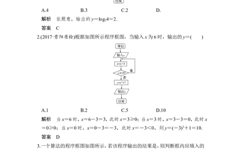 第4讲　算法与程序框图_新高考复习资料_2022年新高考资料_2022年一轮复习各版本_1.新高考2022年高考数学一轮复习_2022届高考数学一轮复习讲义（新高考版）_赠配套习题库_第十三章