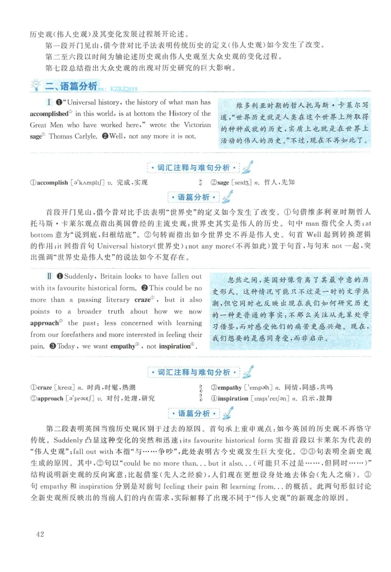 2012年考研英语二新题型解析_考研英语真题（英一＋英二）_考研英语真题_考研英语二历年真题_考研英语新题型专项_英语二新题型真题_赠送：英语二新题型解析