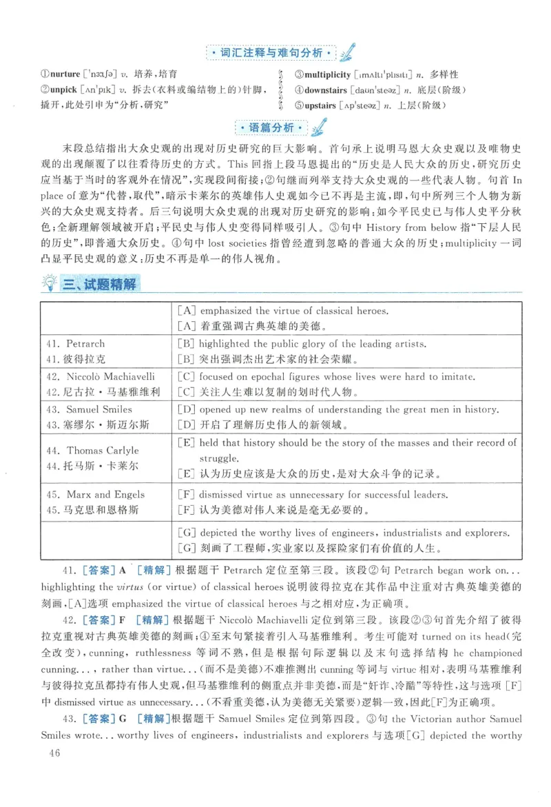 2012年考研英语二新题型解析_考研英语真题（英一＋英二）_考研英语真题_考研英语二历年真题_考研英语新题型专项_英语二新题型真题_赠送：英语二新题型解析