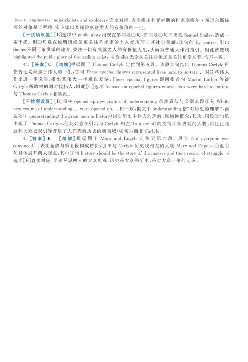 2012年考研英语二新题型解析_考研英语真题（英一＋英二）_考研英语真题_考研英语二历年真题_考研英语新题型专项_英语二新题型真题_赠送：英语二新题型解析