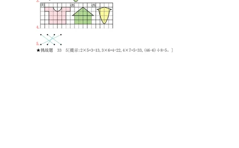 总复习-2图形与几何_小学数学人教版2年级下册_12单项测试卷_12单项测试卷