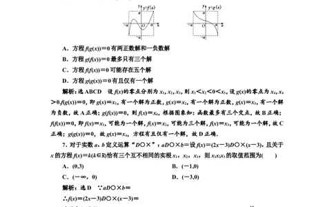 课时跟踪检测（十二）函数与方程作业_新高考复习资料_2022年新高考资料_2022届一轮复习讲练结合_第二章函数的概念与基本初等函数Ⅰ_第七节函数与方程