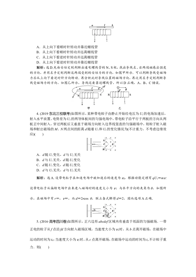 11章末过关检测(九)_新高考复习资料_2022年新高考复习资料_高考物理2022年一轮复习各版本_1.2022年高考物理一轮复习全国通用版_2022年高考物理一轮复习讲义（全国版）