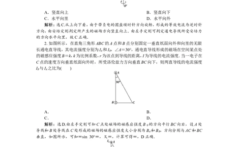 11章末过关检测(九)_新高考复习资料_2022年新高考复习资料_高考物理2022年一轮复习各版本_1.2022年高考物理一轮复习全国通用版_2022年高考物理一轮复习讲义（全国版）