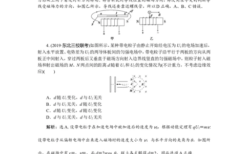 11章末过关检测(九)_新高考复习资料_2022年新高考复习资料_高考物理2022年一轮复习各版本_1.2022年高考物理一轮复习全国通用版_2022年高考物理一轮复习讲义（全国版）