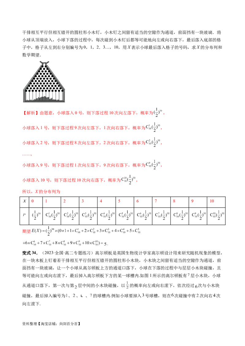 重难点突破01概率与统计的综合应用（十八大题型）（解析版）_新高考复习资料_2024年新高考资料_一轮复习资料_完2024年高考数学一轮复习讲练测(课件+讲义+练习)（新高考）