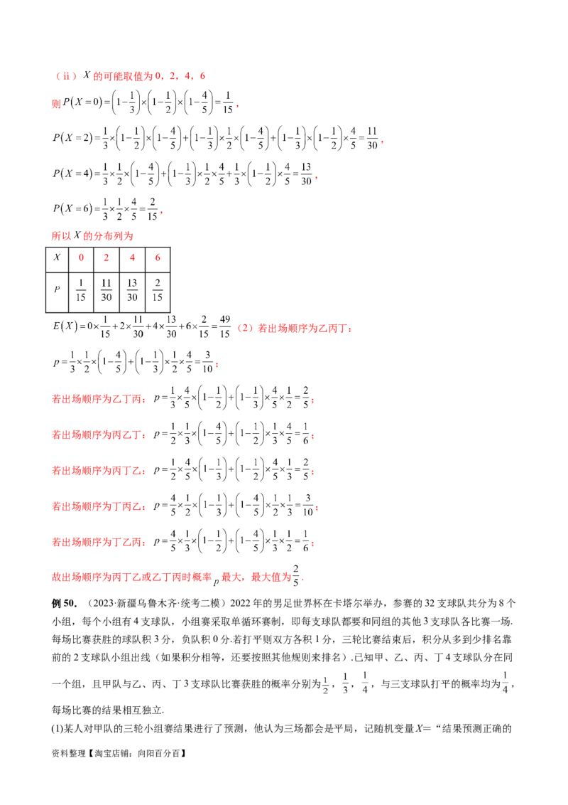 重难点突破01概率与统计的综合应用（十八大题型）（解析版）_新高考复习资料_2024年新高考资料_一轮复习资料_完2024年高考数学一轮复习讲练测(课件+讲义+练习)（新高考）