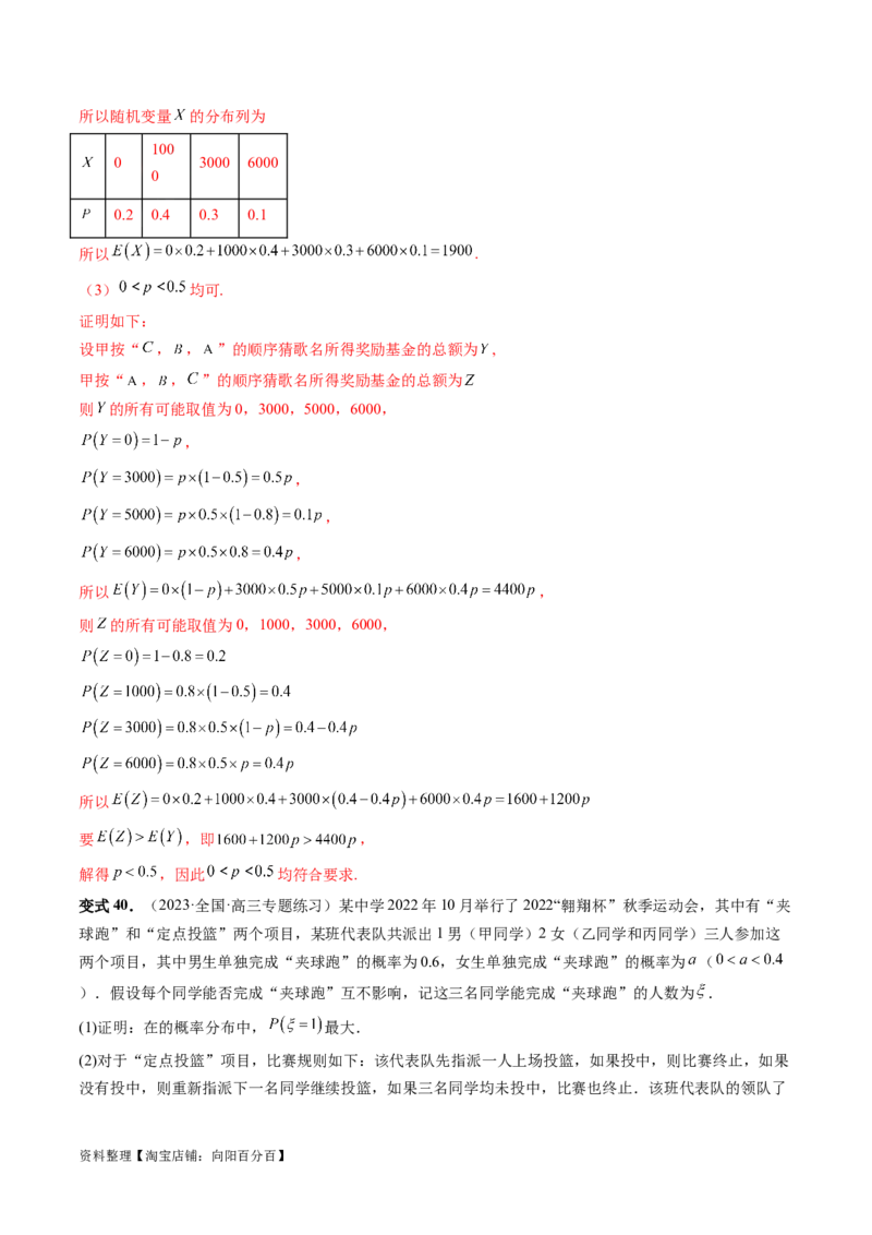 重难点突破01概率与统计的综合应用（十八大题型）（解析版）_新高考复习资料_2024年新高考资料_一轮复习资料_完2024年高考数学一轮复习讲练测(课件+讲义+练习)（新高考）