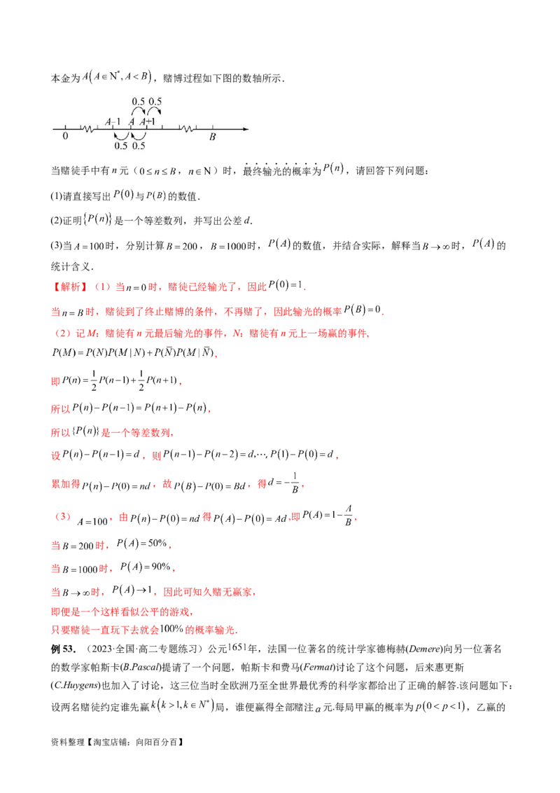 重难点突破01概率与统计的综合应用（十八大题型）（解析版）_新高考复习资料_2024年新高考资料_一轮复习资料_完2024年高考数学一轮复习讲练测(课件+讲义+练习)（新高考）