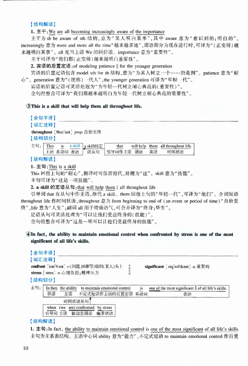 2020年逐词逐句精讲册_考研英语真题（英一＋英二）_考研英语真题_考研英语二历年真题_❤️4.英语二（逐词逐句）纸质版也是24之前