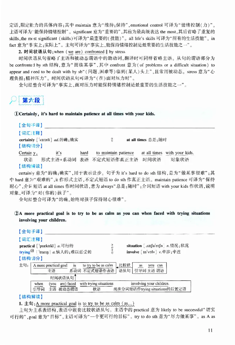 2020年逐词逐句精讲册_考研英语真题（英一＋英二）_考研英语真题_考研英语二历年真题_❤️4.英语二（逐词逐句）纸质版也是24之前