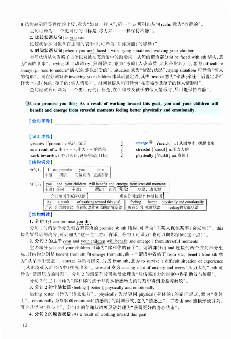 2020年逐词逐句精讲册_考研英语真题（英一＋英二）_考研英语真题_考研英语二历年真题_❤️4.英语二（逐词逐句）纸质版也是24之前