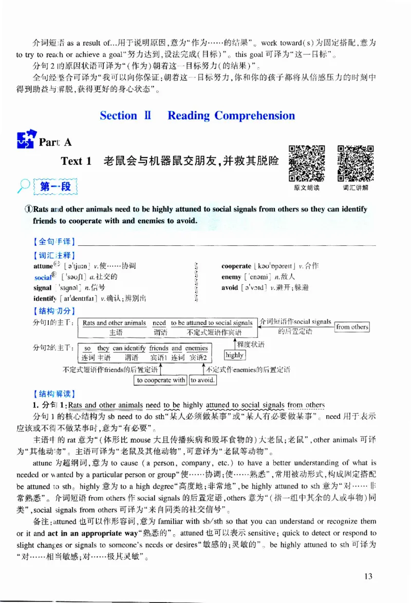 2020年逐词逐句精讲册_考研英语真题（英一＋英二）_考研英语真题_考研英语二历年真题_❤️4.英语二（逐词逐句）纸质版也是24之前