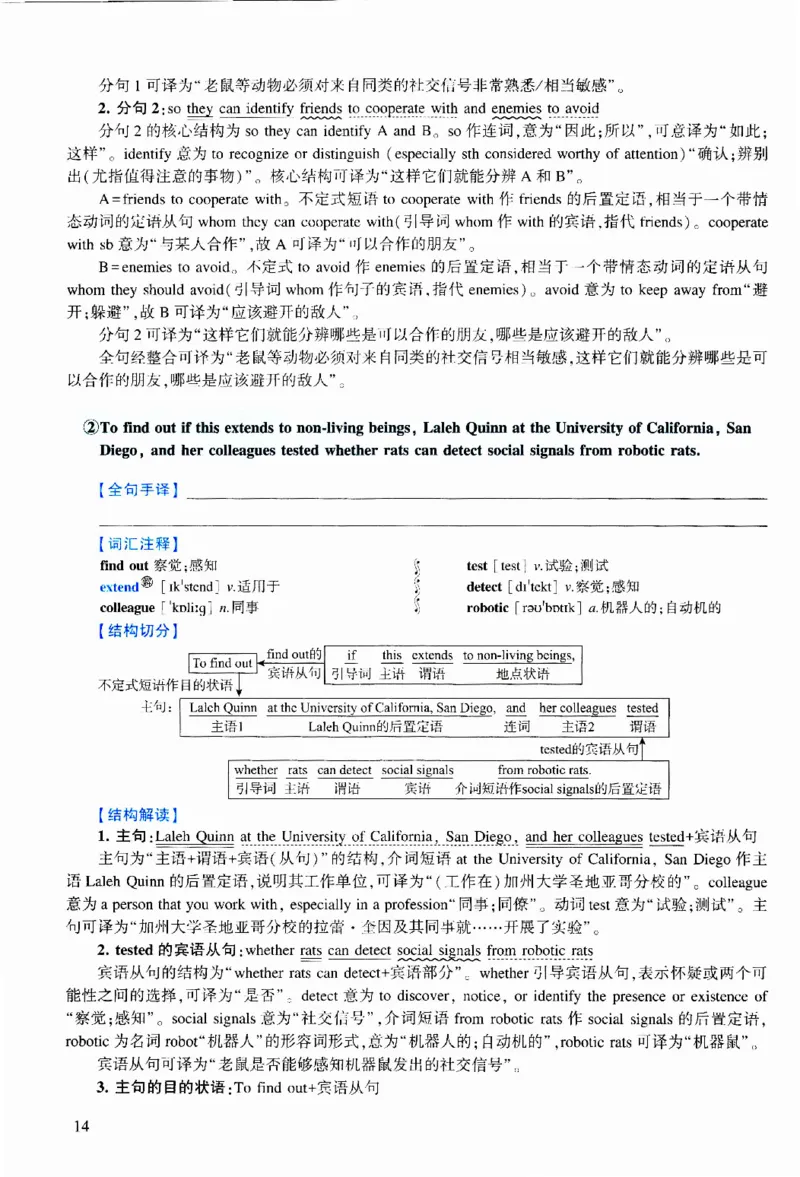 2020年逐词逐句精讲册_考研英语真题（英一＋英二）_考研英语真题_考研英语二历年真题_❤️4.英语二（逐词逐句）纸质版也是24之前