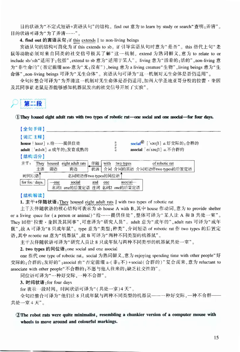 2020年逐词逐句精讲册_考研英语真题（英一＋英二）_考研英语真题_考研英语二历年真题_❤️4.英语二（逐词逐句）纸质版也是24之前