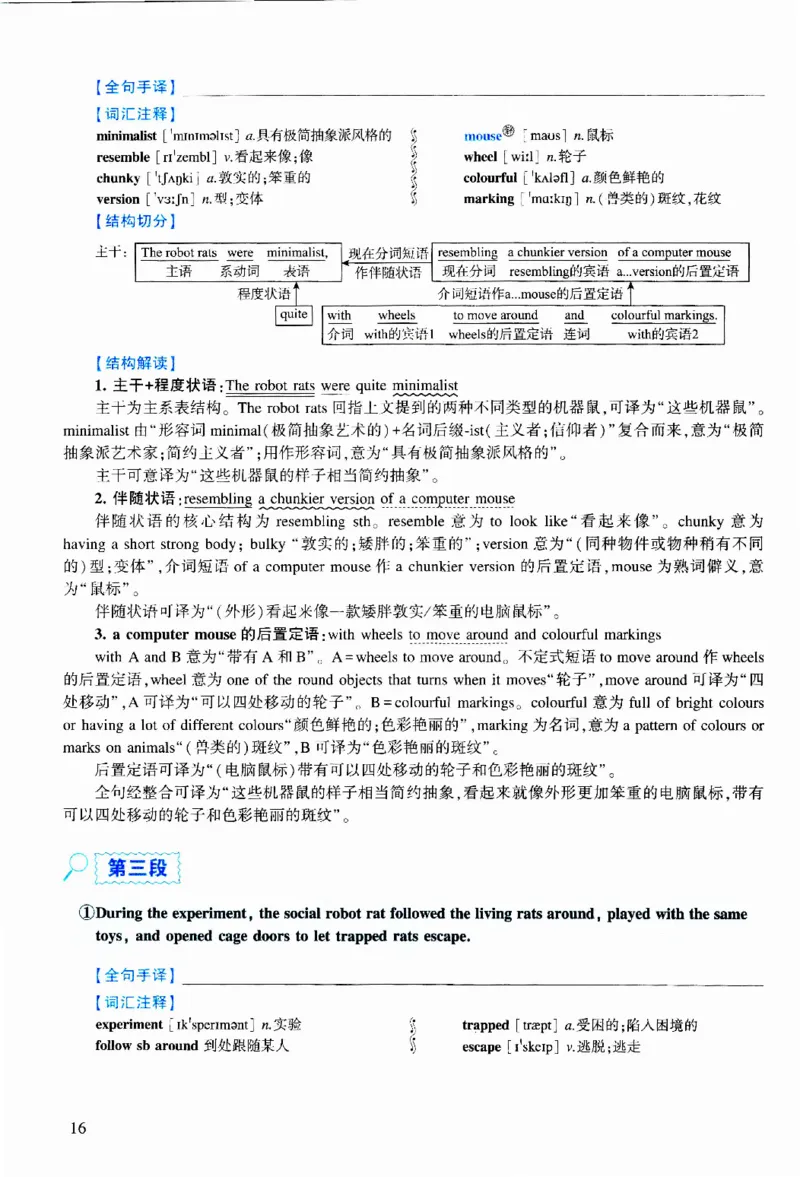 2020年逐词逐句精讲册_考研英语真题（英一＋英二）_考研英语真题_考研英语二历年真题_❤️4.英语二（逐词逐句）纸质版也是24之前