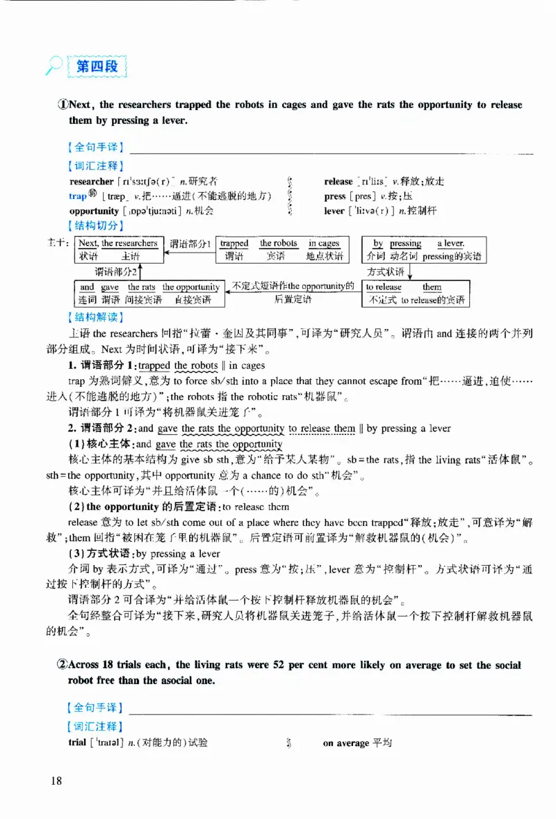 2020年逐词逐句精讲册_考研英语真题（英一＋英二）_考研英语真题_考研英语二历年真题_❤️4.英语二（逐词逐句）纸质版也是24之前
