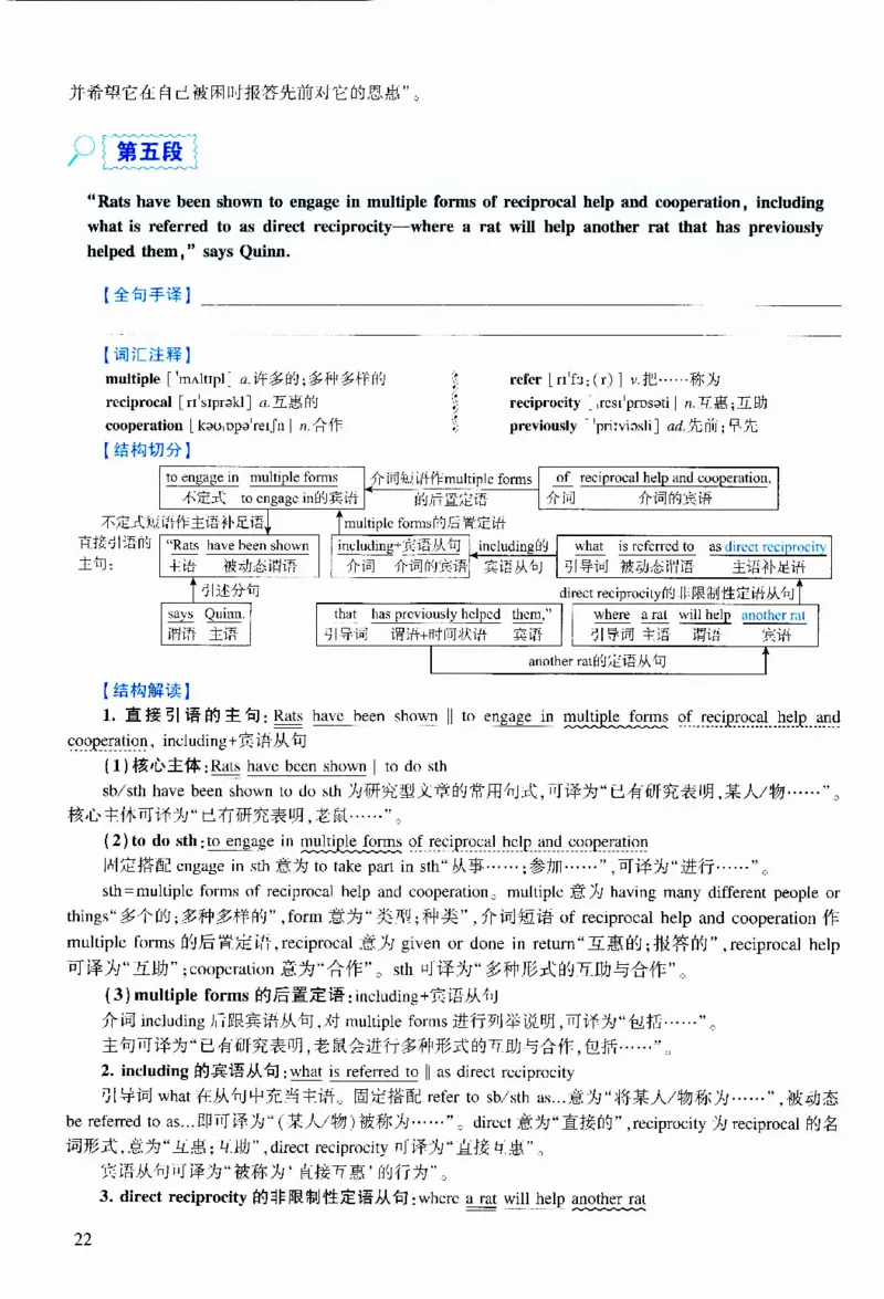 2020年逐词逐句精讲册_考研英语真题（英一＋英二）_考研英语真题_考研英语二历年真题_❤️4.英语二（逐词逐句）纸质版也是24之前