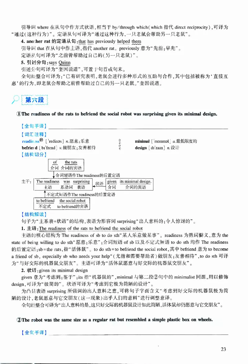 2020年逐词逐句精讲册_考研英语真题（英一＋英二）_考研英语真题_考研英语二历年真题_❤️4.英语二（逐词逐句）纸质版也是24之前