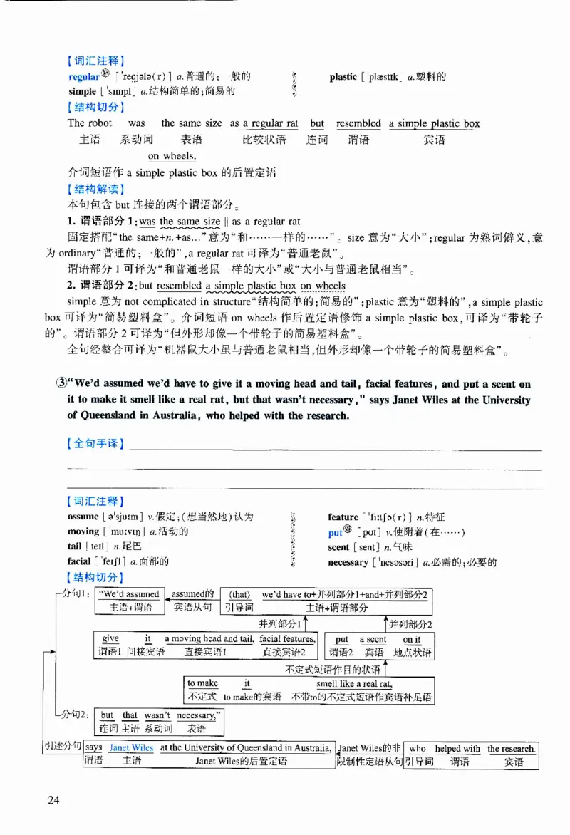 2020年逐词逐句精讲册_考研英语真题（英一＋英二）_考研英语真题_考研英语二历年真题_❤️4.英语二（逐词逐句）纸质版也是24之前