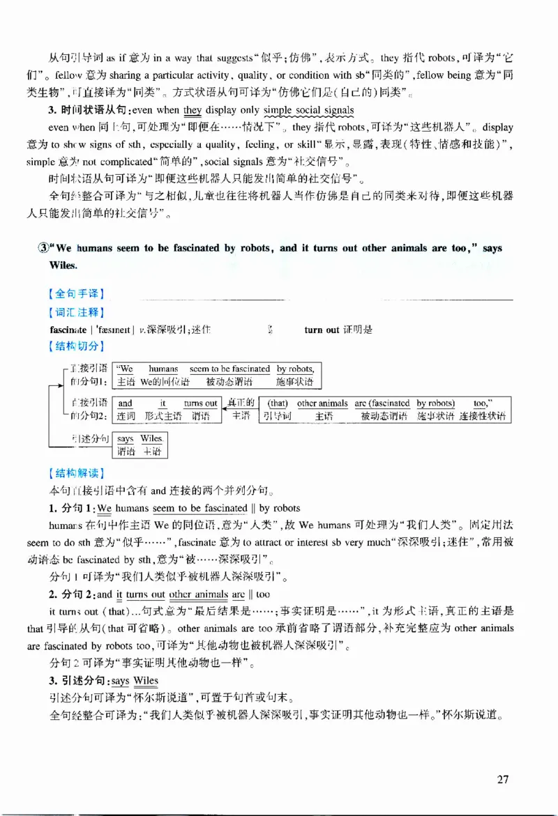2020年逐词逐句精讲册_考研英语真题（英一＋英二）_考研英语真题_考研英语二历年真题_❤️4.英语二（逐词逐句）纸质版也是24之前