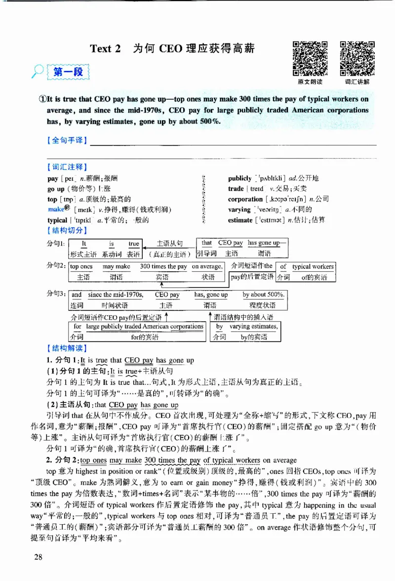 2020年逐词逐句精讲册_考研英语真题（英一＋英二）_考研英语真题_考研英语二历年真题_❤️4.英语二（逐词逐句）纸质版也是24之前