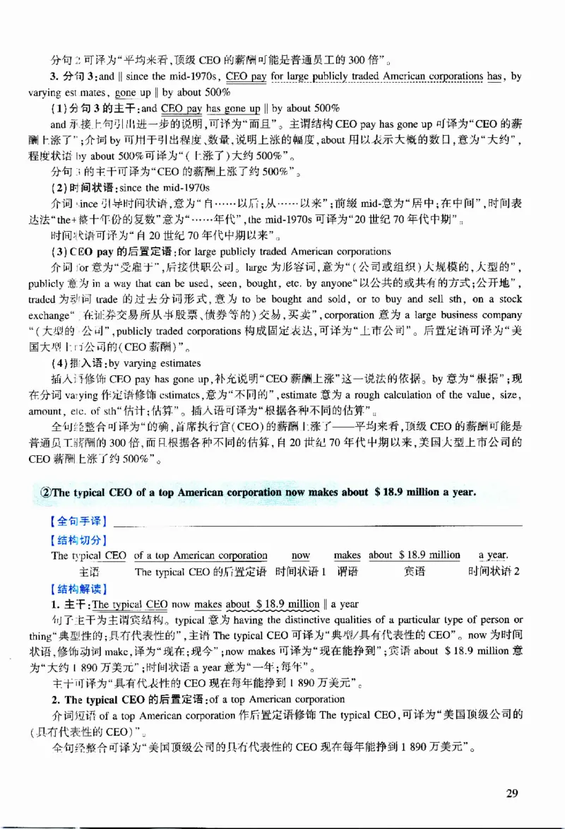 2020年逐词逐句精讲册_考研英语真题（英一＋英二）_考研英语真题_考研英语二历年真题_❤️4.英语二（逐词逐句）纸质版也是24之前