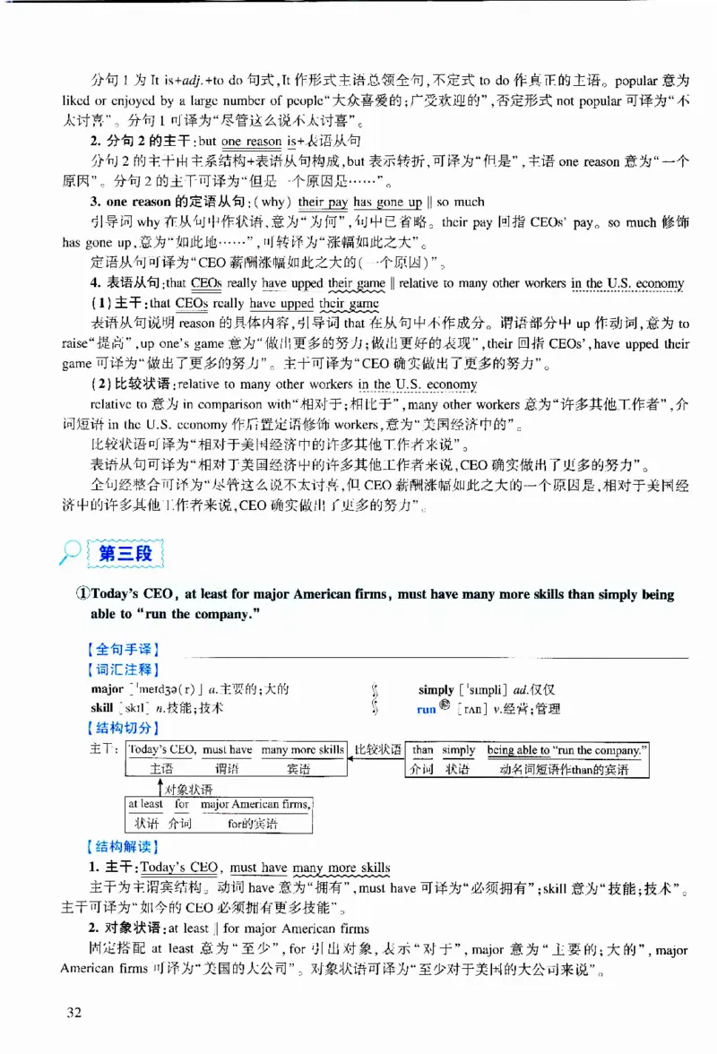 2020年逐词逐句精讲册_考研英语真题（英一＋英二）_考研英语真题_考研英语二历年真题_❤️4.英语二（逐词逐句）纸质版也是24之前