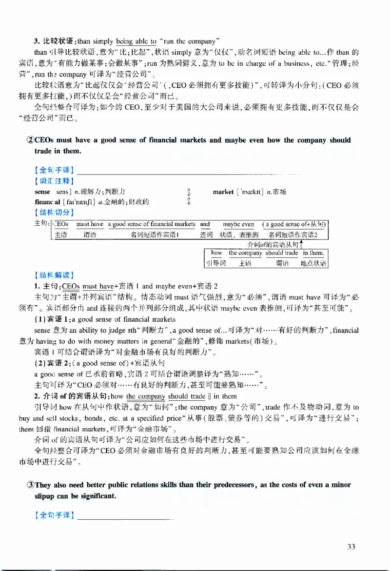 2020年逐词逐句精讲册_考研英语真题（英一＋英二）_考研英语真题_考研英语二历年真题_❤️4.英语二（逐词逐句）纸质版也是24之前