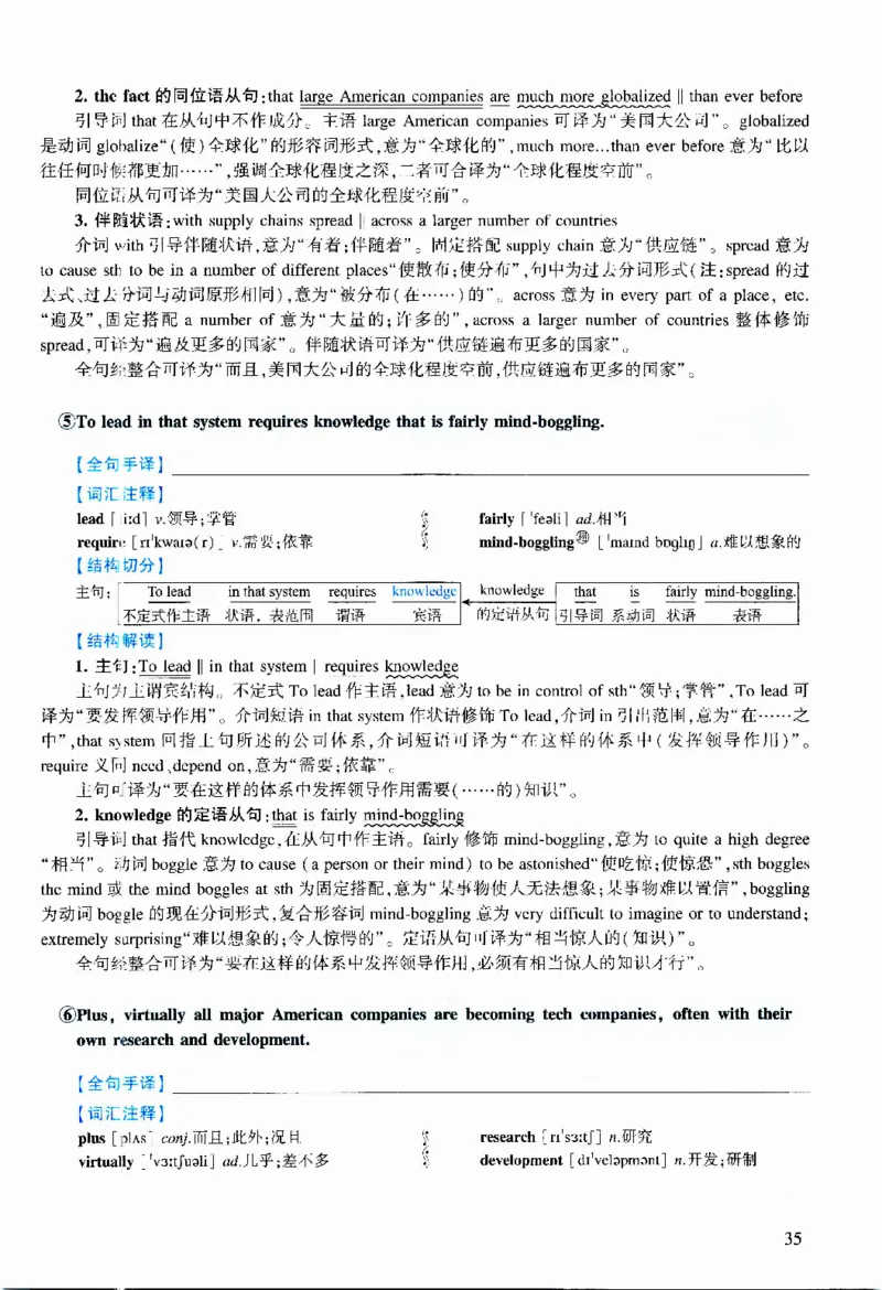 2020年逐词逐句精讲册_考研英语真题（英一＋英二）_考研英语真题_考研英语二历年真题_❤️4.英语二（逐词逐句）纸质版也是24之前