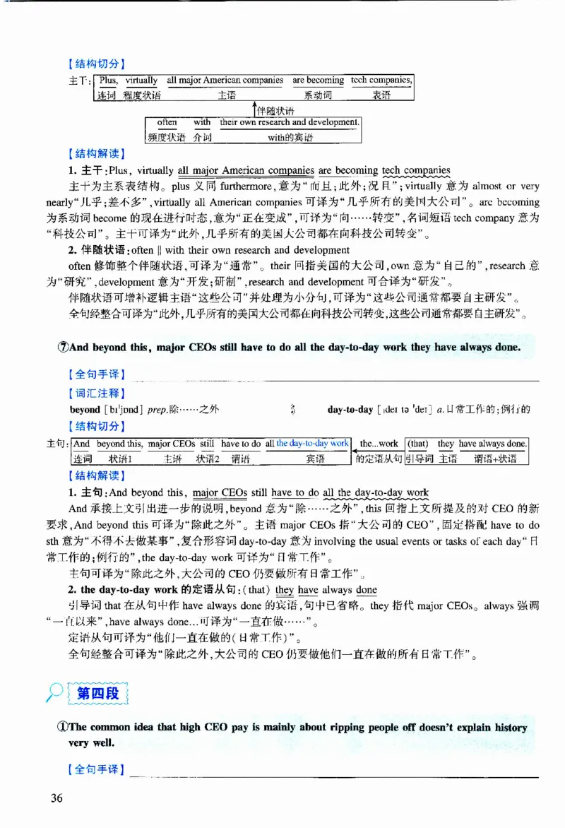 2020年逐词逐句精讲册_考研英语真题（英一＋英二）_考研英语真题_考研英语二历年真题_❤️4.英语二（逐词逐句）纸质版也是24之前