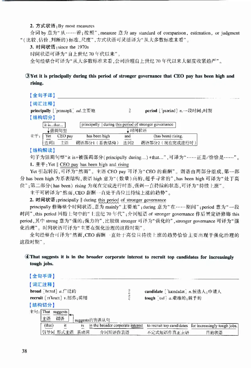 2020年逐词逐句精讲册_考研英语真题（英一＋英二）_考研英语真题_考研英语二历年真题_❤️4.英语二（逐词逐句）纸质版也是24之前