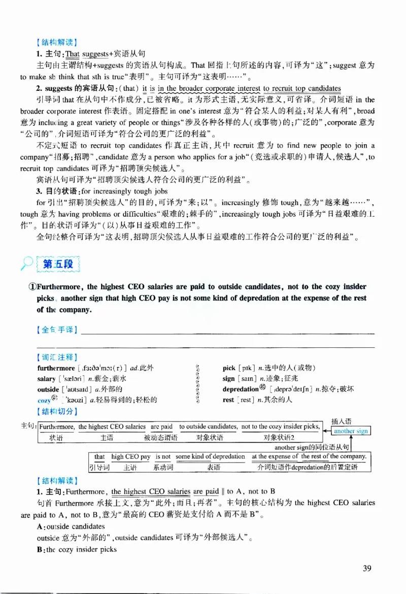 2020年逐词逐句精讲册_考研英语真题（英一＋英二）_考研英语真题_考研英语二历年真题_❤️4.英语二（逐词逐句）纸质版也是24之前