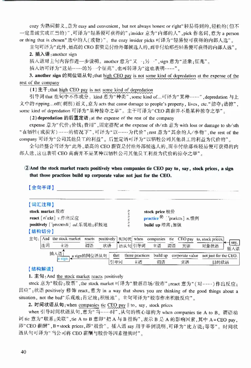 2020年逐词逐句精讲册_考研英语真题（英一＋英二）_考研英语真题_考研英语二历年真题_❤️4.英语二（逐词逐句）纸质版也是24之前
