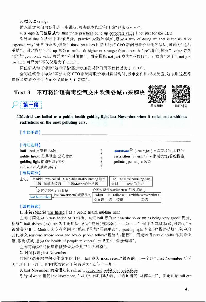 2020年逐词逐句精讲册_考研英语真题（英一＋英二）_考研英语真题_考研英语二历年真题_❤️4.英语二（逐词逐句）纸质版也是24之前
