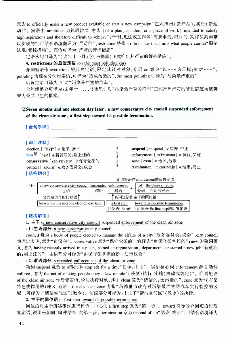 2020年逐词逐句精讲册_考研英语真题（英一＋英二）_考研英语真题_考研英语二历年真题_❤️4.英语二（逐词逐句）纸质版也是24之前