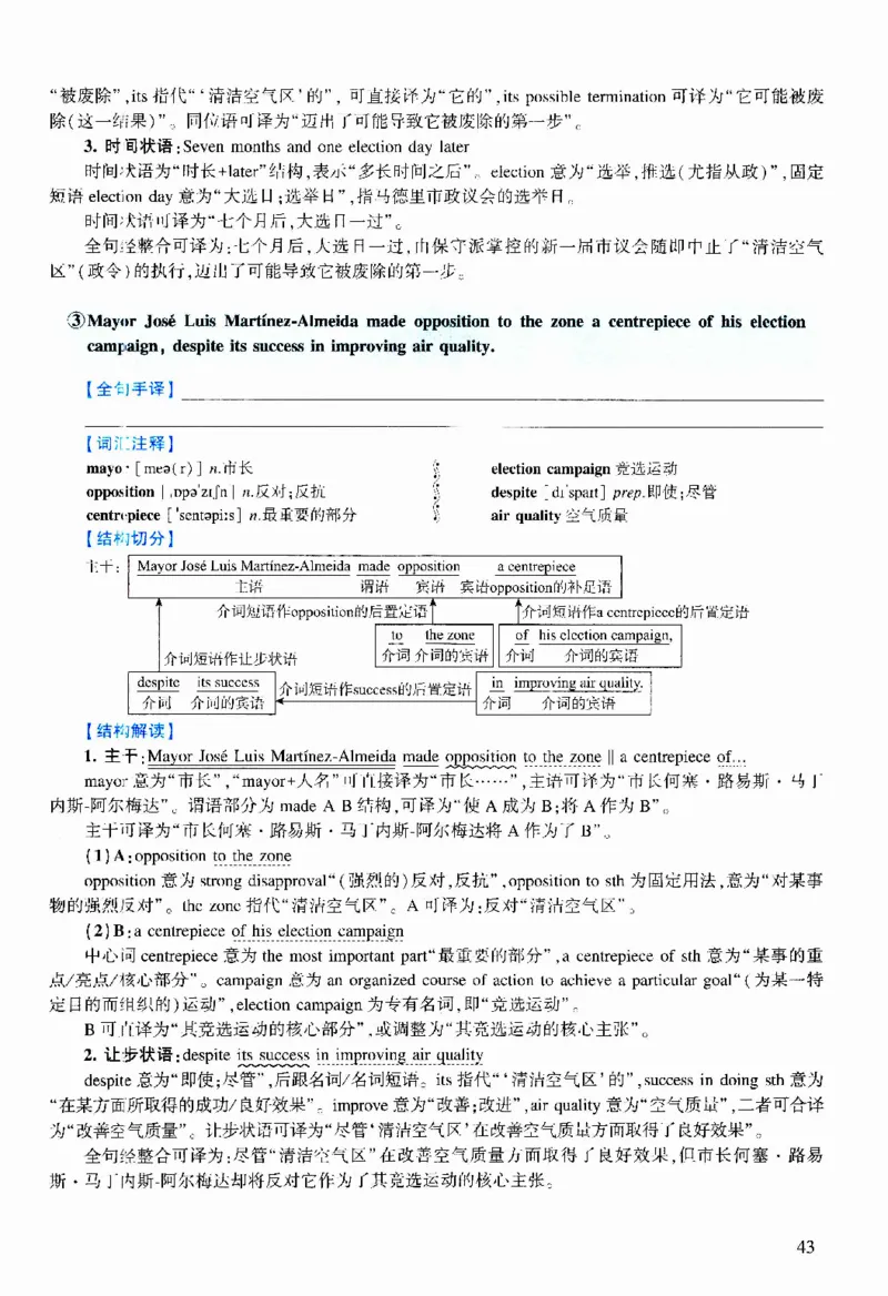 2020年逐词逐句精讲册_考研英语真题（英一＋英二）_考研英语真题_考研英语二历年真题_❤️4.英语二（逐词逐句）纸质版也是24之前