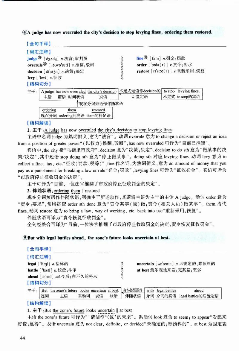 2020年逐词逐句精讲册_考研英语真题（英一＋英二）_考研英语真题_考研英语二历年真题_❤️4.英语二（逐词逐句）纸质版也是24之前
