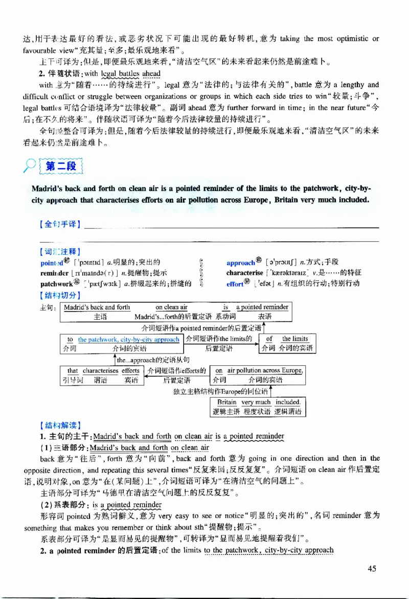 2020年逐词逐句精讲册_考研英语真题（英一＋英二）_考研英语真题_考研英语二历年真题_❤️4.英语二（逐词逐句）纸质版也是24之前