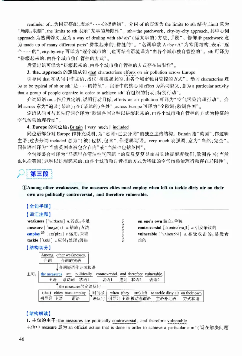 2020年逐词逐句精讲册_考研英语真题（英一＋英二）_考研英语真题_考研英语二历年真题_❤️4.英语二（逐词逐句）纸质版也是24之前