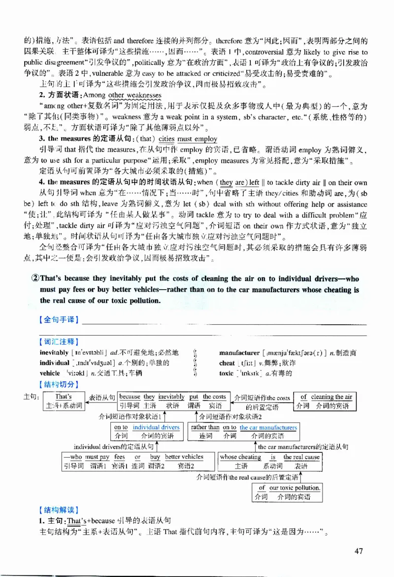 2020年逐词逐句精讲册_考研英语真题（英一＋英二）_考研英语真题_考研英语二历年真题_❤️4.英语二（逐词逐句）纸质版也是24之前