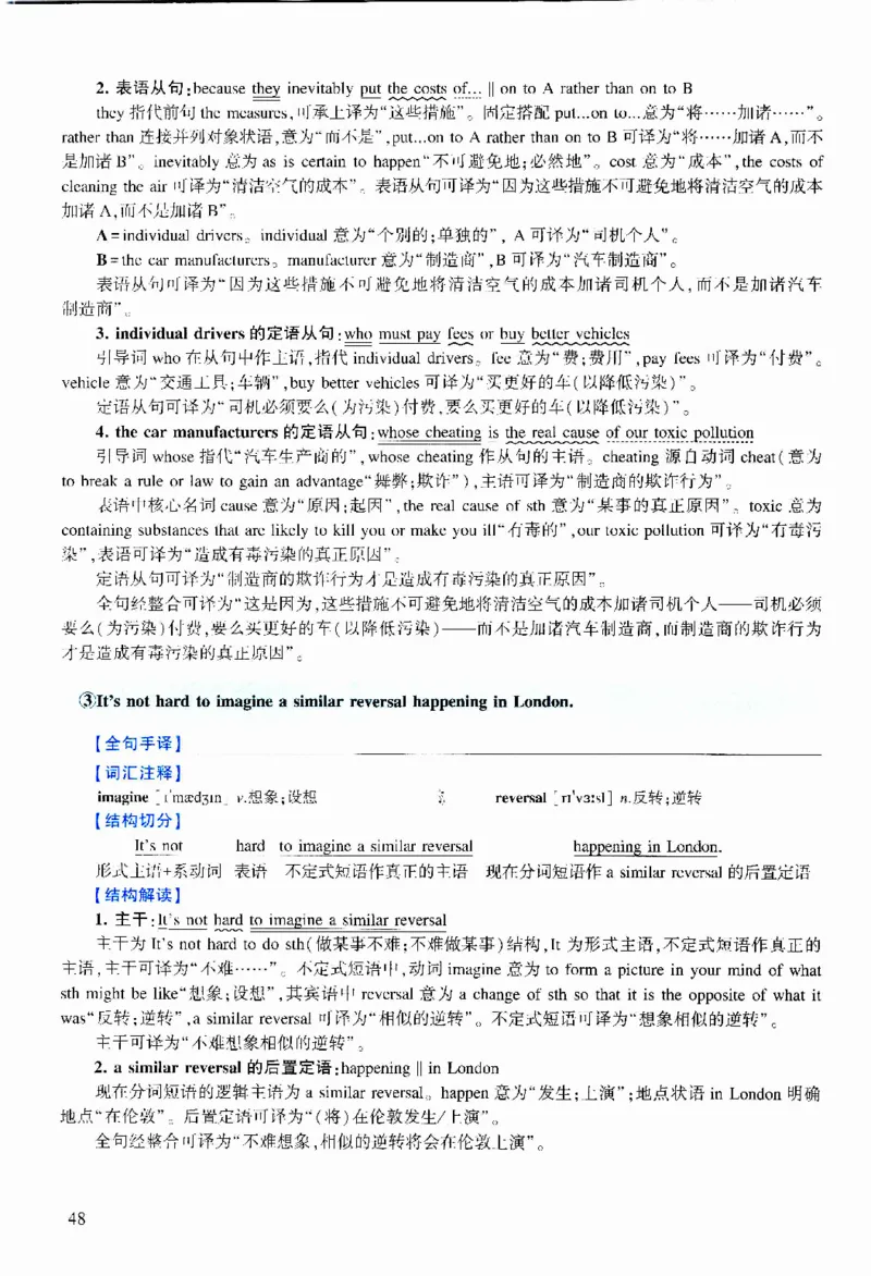 2020年逐词逐句精讲册_考研英语真题（英一＋英二）_考研英语真题_考研英语二历年真题_❤️4.英语二（逐词逐句）纸质版也是24之前