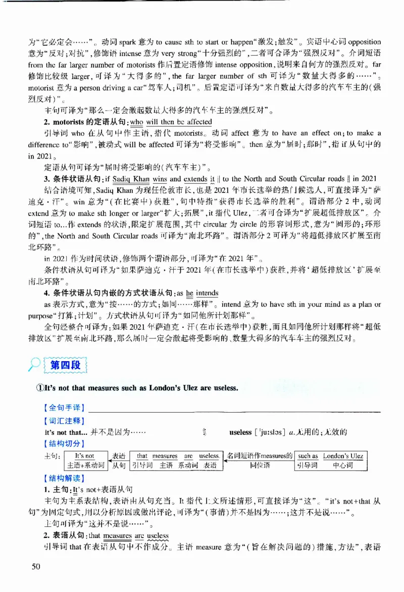 2020年逐词逐句精讲册_考研英语真题（英一＋英二）_考研英语真题_考研英语二历年真题_❤️4.英语二（逐词逐句）纸质版也是24之前