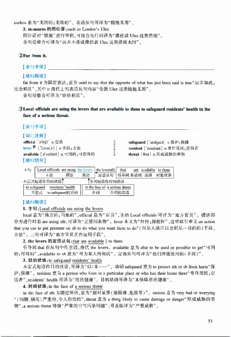 2020年逐词逐句精讲册_考研英语真题（英一＋英二）_考研英语真题_考研英语二历年真题_❤️4.英语二（逐词逐句）纸质版也是24之前