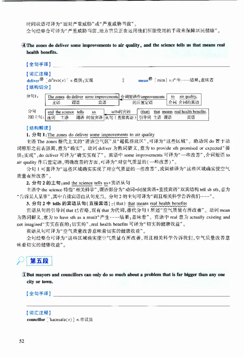 2020年逐词逐句精讲册_考研英语真题（英一＋英二）_考研英语真题_考研英语二历年真题_❤️4.英语二（逐词逐句）纸质版也是24之前