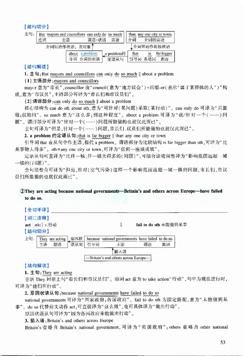 2020年逐词逐句精讲册_考研英语真题（英一＋英二）_考研英语真题_考研英语二历年真题_❤️4.英语二（逐词逐句）纸质版也是24之前