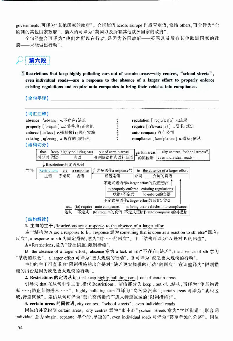 2020年逐词逐句精讲册_考研英语真题（英一＋英二）_考研英语真题_考研英语二历年真题_❤️4.英语二（逐词逐句）纸质版也是24之前
