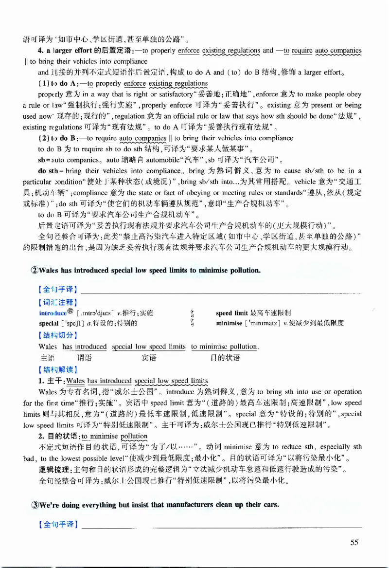 2020年逐词逐句精讲册_考研英语真题（英一＋英二）_考研英语真题_考研英语二历年真题_❤️4.英语二（逐词逐句）纸质版也是24之前