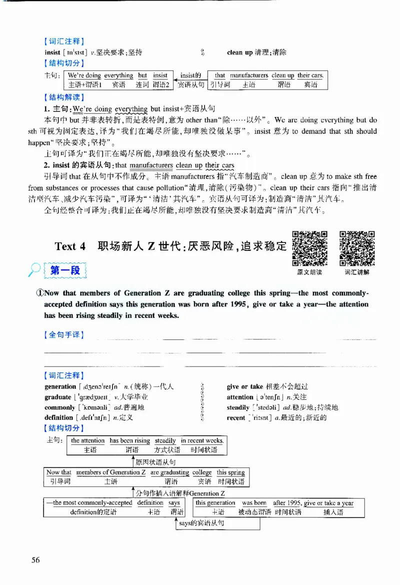 2020年逐词逐句精讲册_考研英语真题（英一＋英二）_考研英语真题_考研英语二历年真题_❤️4.英语二（逐词逐句）纸质版也是24之前